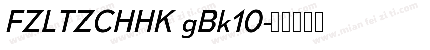 FZLTZCHHK gBk10字体转换